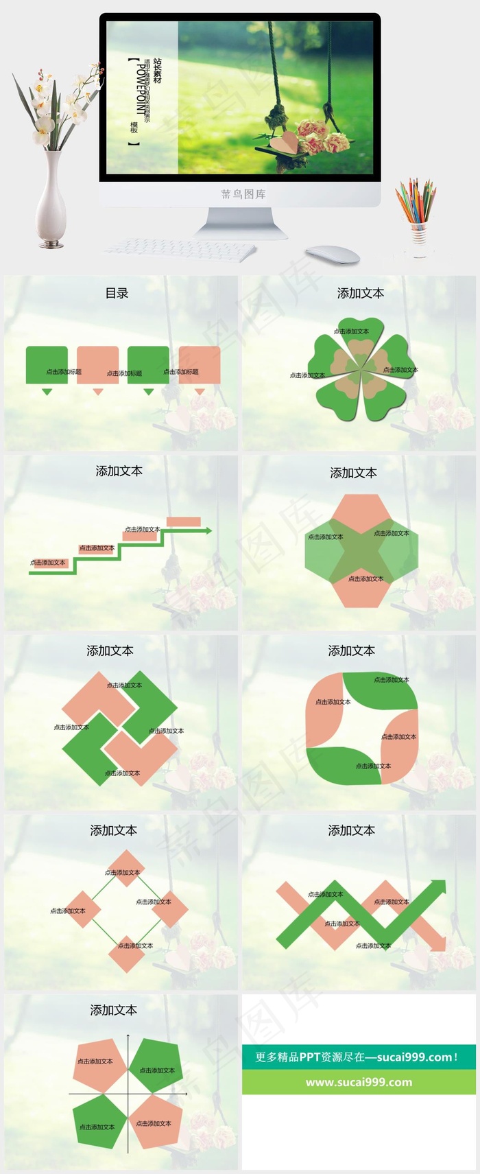 童年秋千唯美小清新PPT模板下载黄色实景风PPT模板