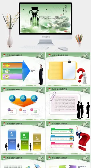 检监察幻灯片灰色中国风柔美PPT模板灰色绿色中国风柔美PPT模板