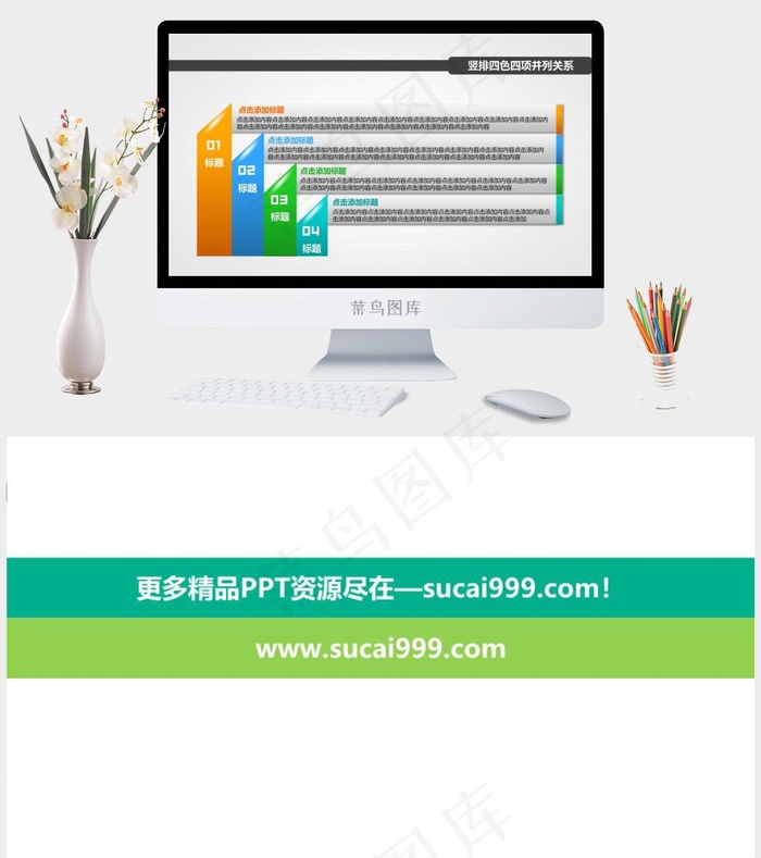 竖排四色四项并列关系灰色PPT模板灰色PPT模板