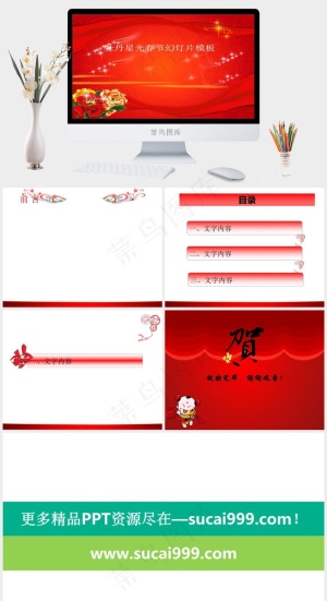 牡丹图片红色中国风营销PPT模板预览图