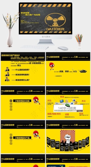 微博推广ppt模板下载灰色硬朗PPT模板预览图
