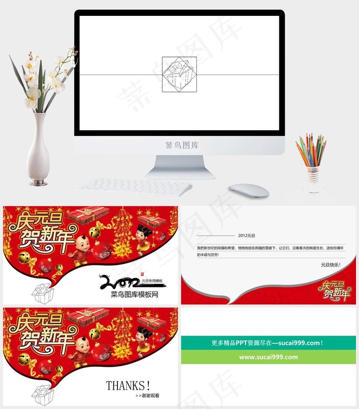庆元旦贺新年节日PPT模板下载元旦白色简洁PPT模板白色简洁PPT模板