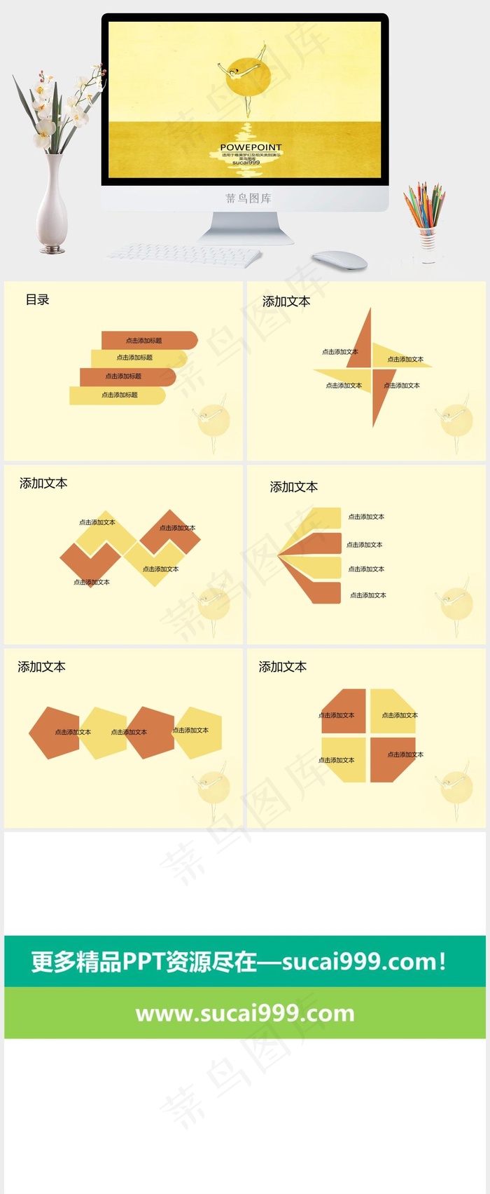 芭蕾舞ppt背景图片唯美黄色简洁PPT模板黄色简洁PPT模板