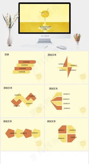 芭蕾舞ppt背景图片唯美黄色简洁PPT模板黄色简洁PPT模板预览图