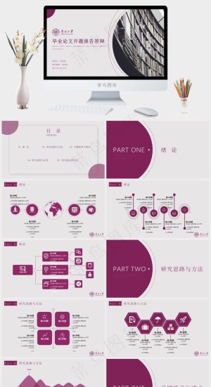 灰色标准实景风PPT模板预览图