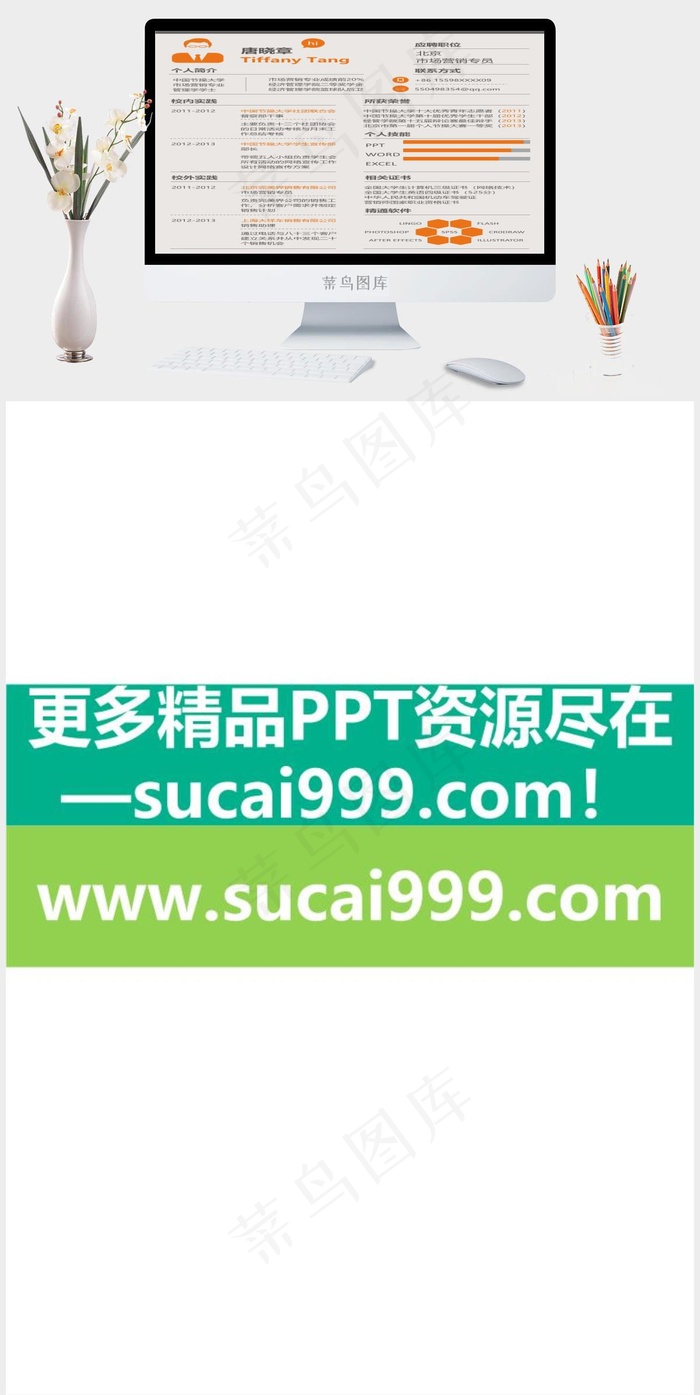 简历PPT公司个人简介总结营销计划灰色营销PPT模板公司
个人简介
计划
灰色营销PPT模板