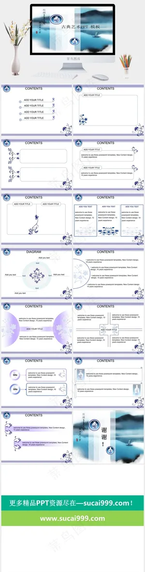 PPT素材白色中国风PPT模板白色中国风PPT模板预览图