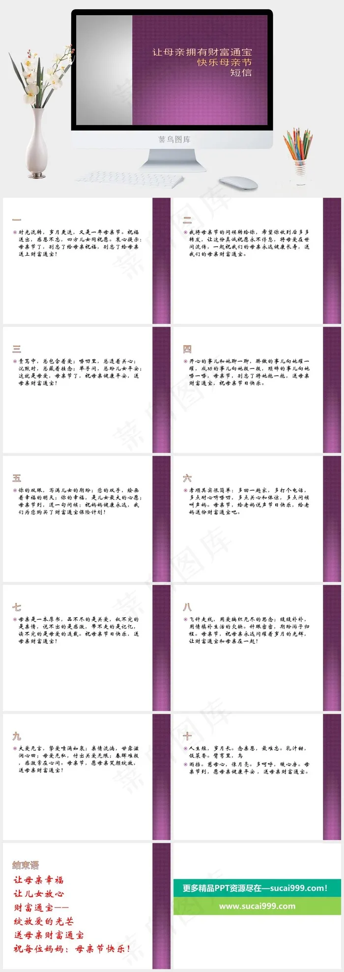 商务ppt模板素材下载紫红色简洁PPT模板