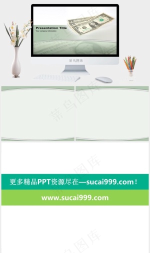 银行业ppt模板白色突出PPT模板突出PPT模板预览图