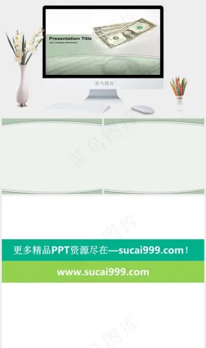 银行业ppt模板白色突出PPT模板突出PPT模板预览图