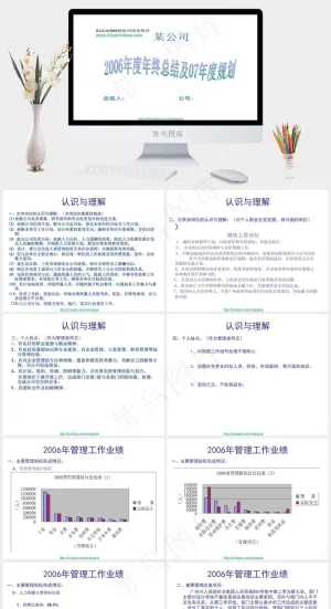 人力资源部年终总结ppt模板公司
白色营销素雅PPT模板