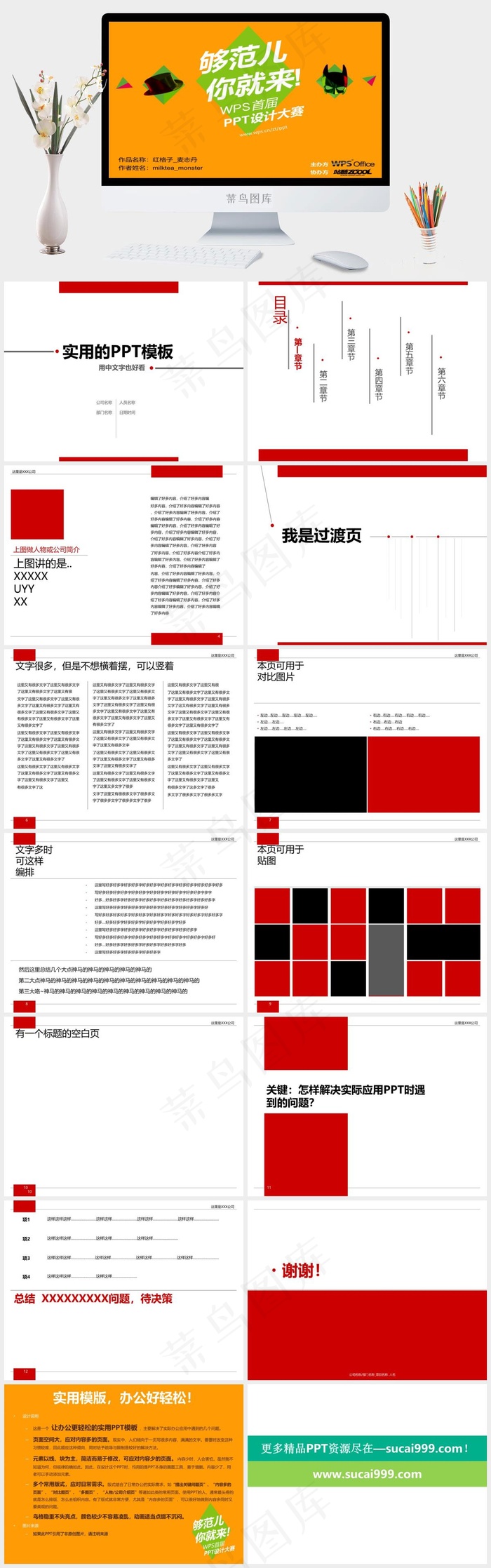 红格子ppt公司实用写作橘色橙色营销PPT模板橘色橙色营销PPT模板