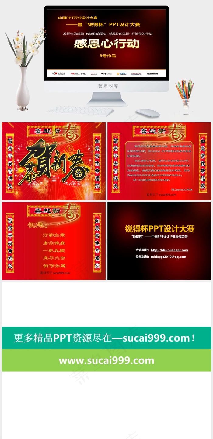 2011恭贺新春PPT春节模板黑色营销PPT模板黑色营销PPT模板
