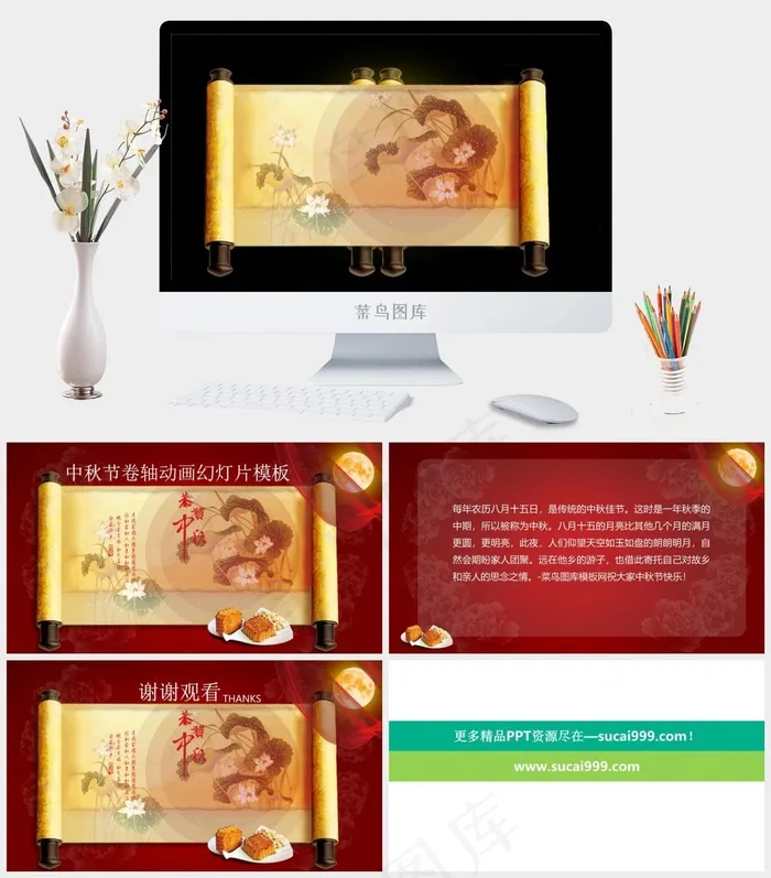 中秋节幻灯片模板图表课件中秋黑色标准PPT模板黑色标准PPT模板