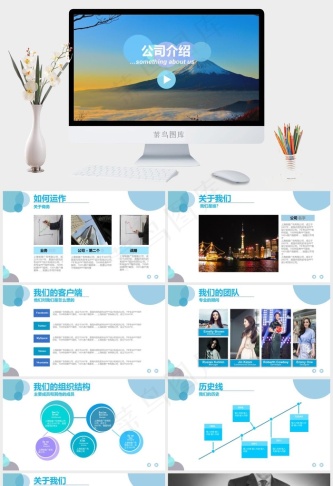 公司简介PPT 公司PPT公司介绍
商务
创意
蓝色实景风PPT模板预览图