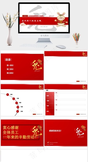 2011新春ppt模板下载白色卡通风PPT模板白色卡通风PPT模板预览图
