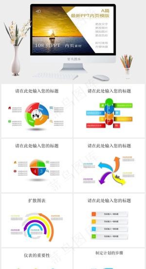 PPT图标表格素材内页素材新版白色实景风PPT模板白色实景风PPT模板预览图