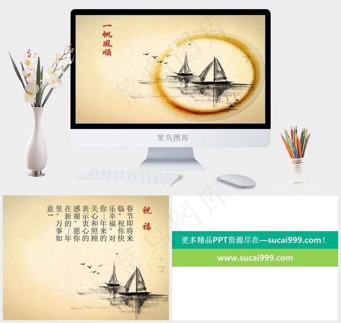 传统水墨新年PPT模板春节橘色橙色黄色中国风PPT模板橘色橙色黄色中国风PPT模板
