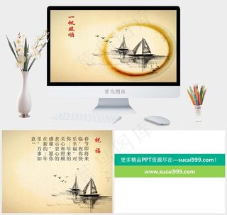 传统水墨新年PPT模板春节橘色橙色黄色中国风PPT模板橘色橙色黄色中国风PPT模板