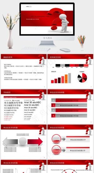 经典企业ppt模板下载白色简洁标准PPT模板预览图