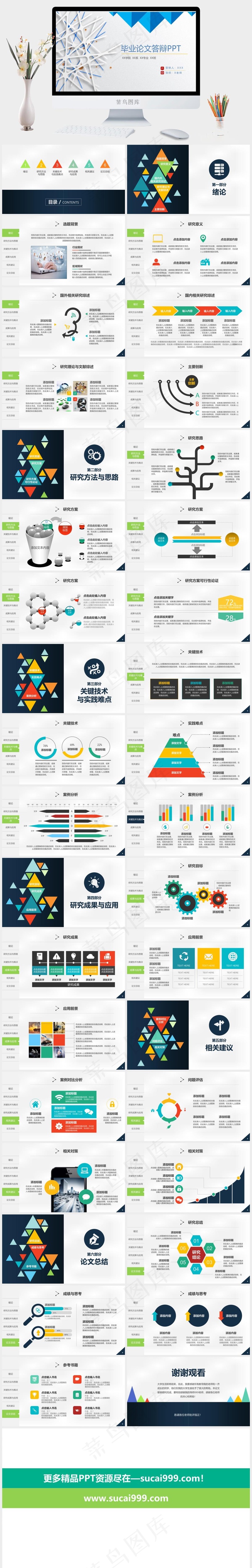 学术风蓝灰简约实用大学生毕业PPT...总结
灰色标准PPT模板