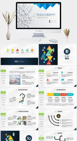学术风蓝灰简约实用大学生毕业PPT...总结
灰色标准PPT模板预览图