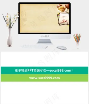 中秋节快乐PPT模板下载橘色橙色PPT模板黄色PPT模板预览图
