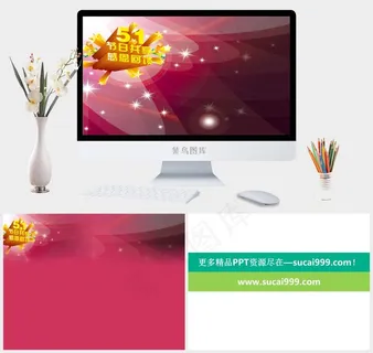 劳动节打折促销PPT背景图片红色营销PPT模板红色营销PPT模板 劳动节打折促销PPT背景图片红色营销PPT模板红色营销PPT模板