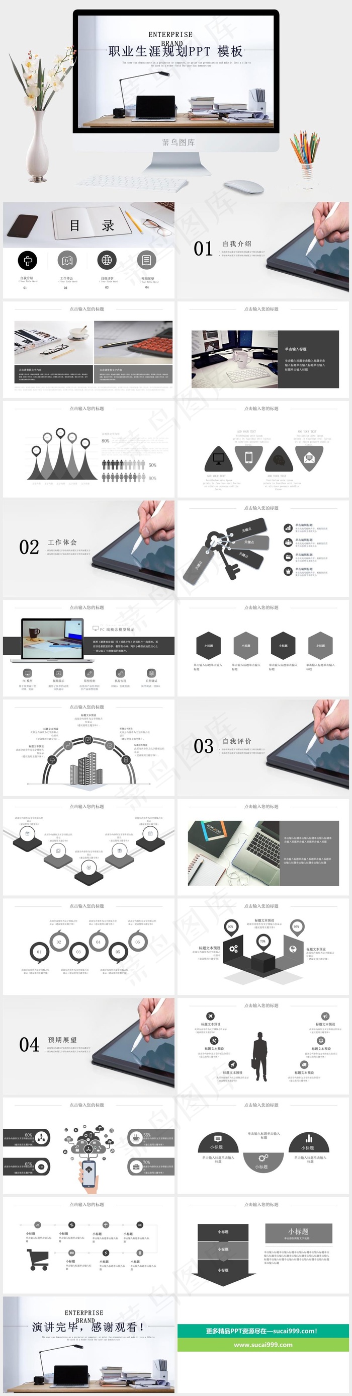 展望
白色实景风素雅PPT模板