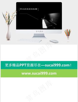 黑色大气钢琴音乐ppt背景黑色高冷硬朗PPT模板黑色高冷硬朗PPT模板
