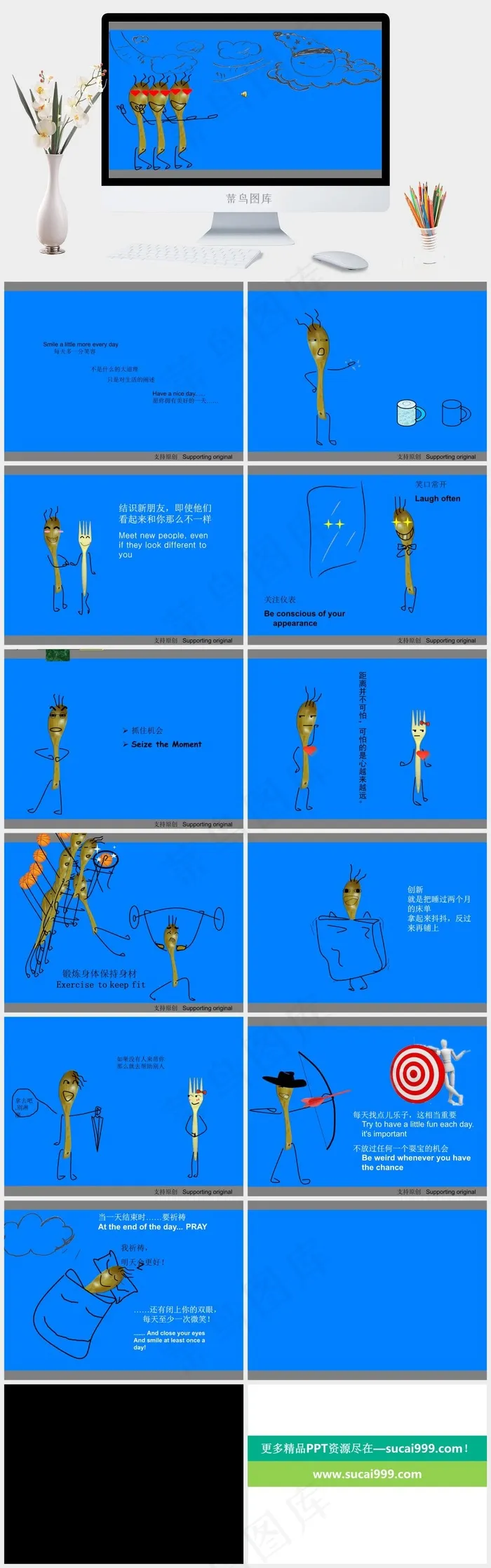 卡通漫画PPT模板蓝色营销PPT模板蓝色营销PPT模板