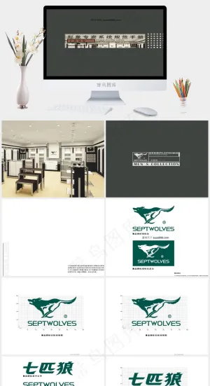 七匹狼专卖店系统规范手册PPT模板灰色营销简洁PPT模板灰色营销简洁PPT模板预览图