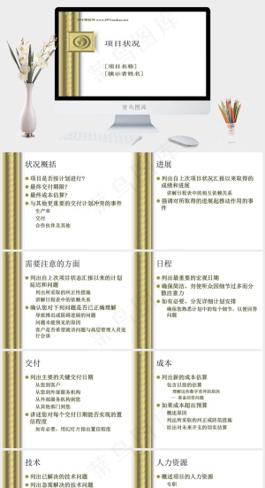 工程项目PPT模板白色简洁素雅PPT模板
