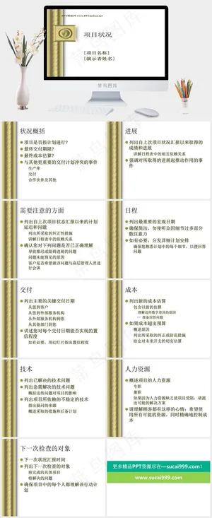 工程项目PPT模板白色简洁素雅PPT模板预览图