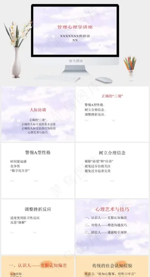 PPT教学培训白色灰色柔美PPT模板灰色白色柔美素雅PPT模板预览图