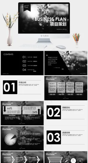 项目策划iOS风格黑白灰策划
市场分析
灰色实景风硬朗PPT模板