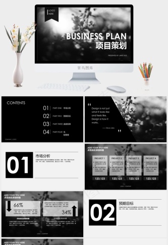 项目策划iOS风格黑白灰策划
市场分析
灰色实景风硬朗PPT模板预览图