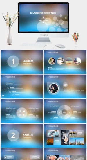 梦幻商务总结PPT商务总结报告总结高端红色营销PPT模板营销PPT模板