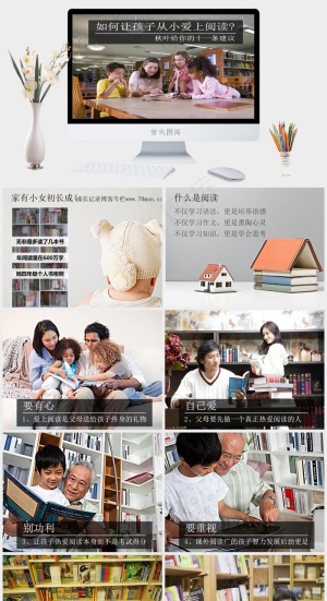 如何让孩子爱上阅读？.ppt灰色实景风活泼PPT模板预览图