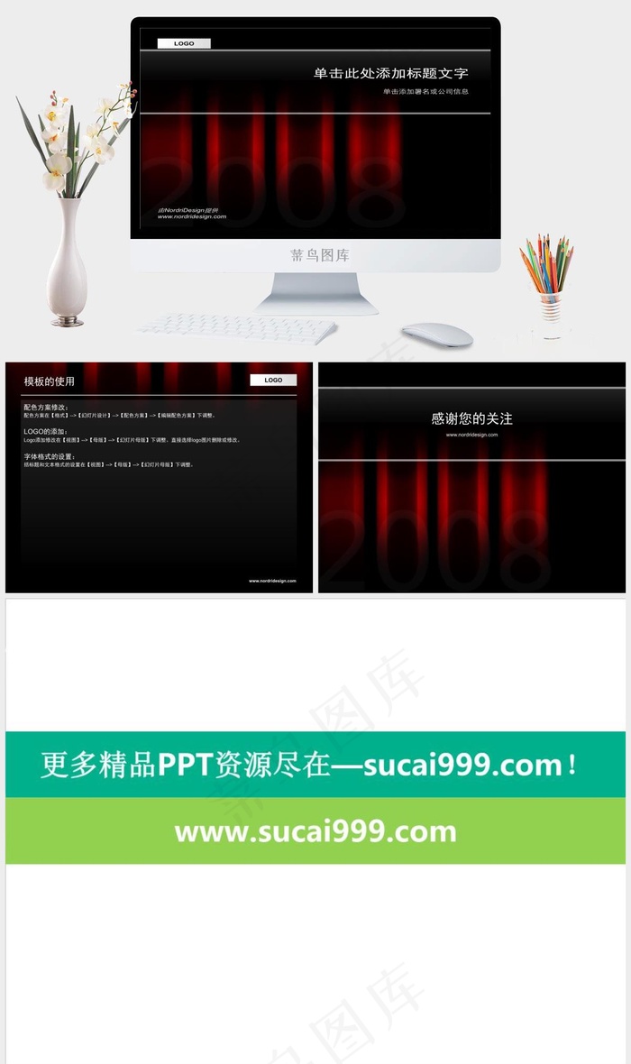 红色幕布ppt下载公司黑色硬朗高冷PPT模板黑色硬朗高冷PPT模板