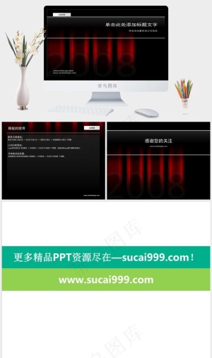 红色幕布ppt下载公司黑色硬朗高冷PPT模板黑色硬朗高冷PPT模板预览图