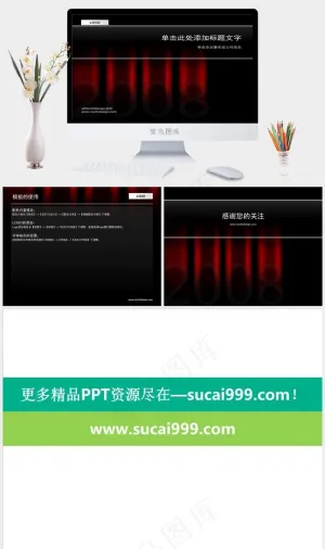红色幕布ppt下载公司黑色硬朗高冷PPT模板黑色硬朗高冷PPT模板预览图