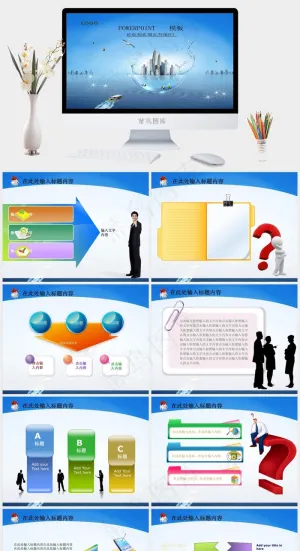 环保低碳PPT蓝色实景风PPT模板蓝色实景风PPT模板