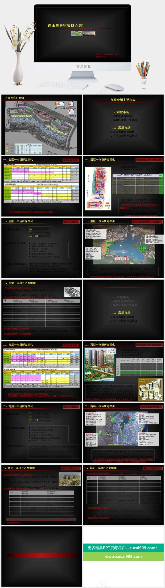 青山湖8号介绍PPT模板公司营销灰色简洁硬朗PPT模板灰色简洁硬朗高冷PPT模板