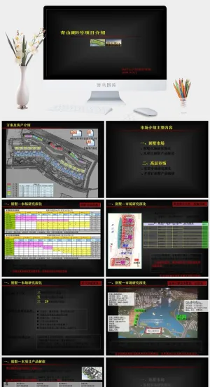 青山湖8号介绍PPT模板公司营销灰色简洁硬朗PPT模板灰色简洁硬朗高冷PPT模板