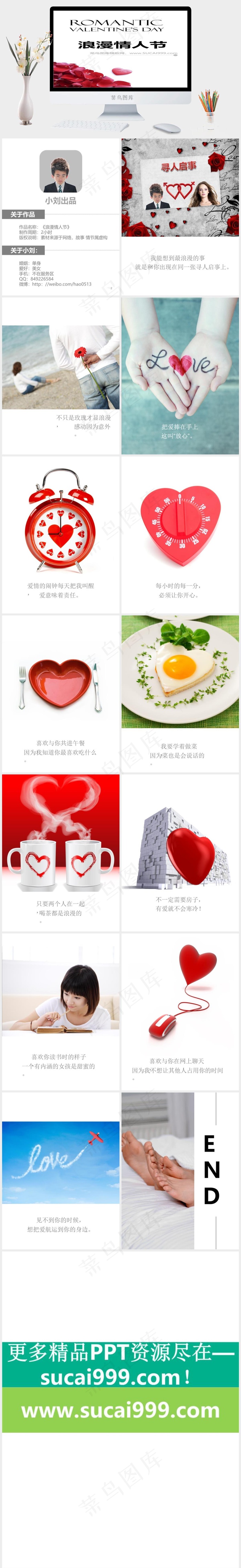 花瓣PPT背景图片情人节白色营销PPT模板