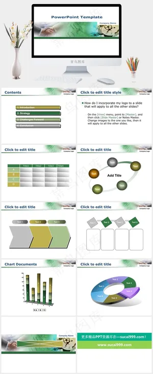 图标分析金融类PPT白色突出PPT模板白色突出PPT模板预览图