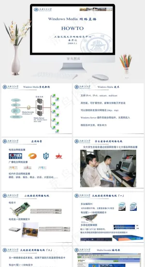 网络直播技术ppt模板白色营销PPT模板白色营销PPT模板