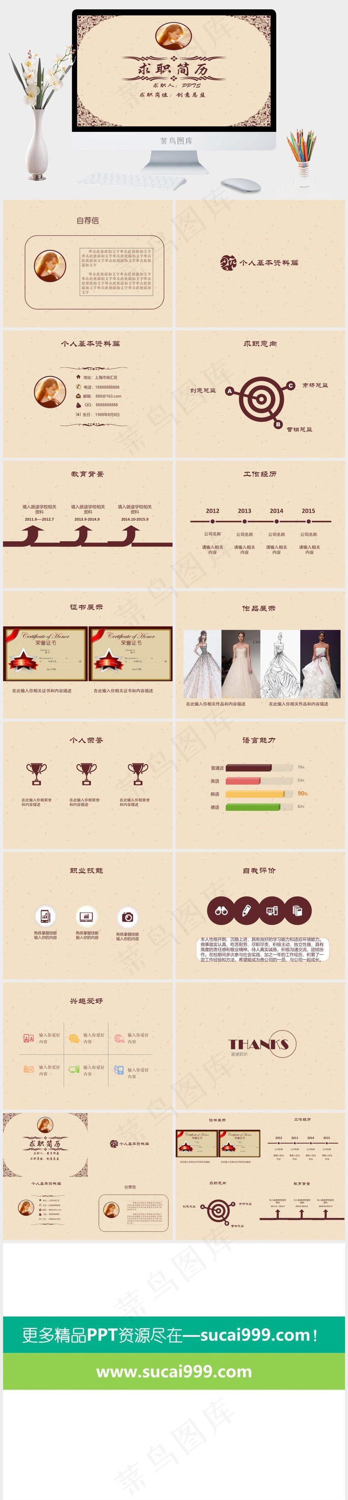 复古风ppt个人简历创意橘色橙色中国风PPT模板橘色橙色中国风PPT模板