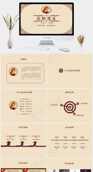 复古风ppt个人简历创意橘色橙色中国风PPT模板橘色橙色中国风PPT模板预览图